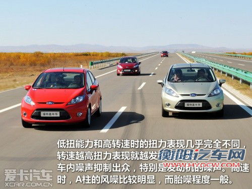 “我很酷” 简单试驾2011款福特嘉年华