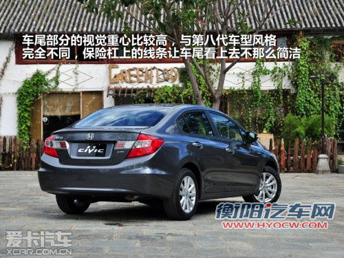 不仅超越还有惊喜 试驾第九代CIVIC