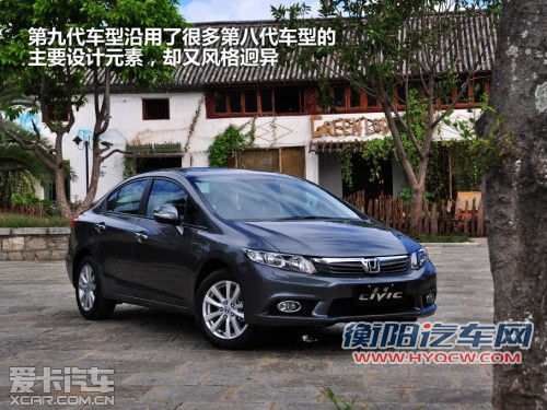 不仅超越还有惊喜 试驾第九代CIVIC