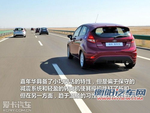 “我很酷” 简单试驾2011款福特嘉年华