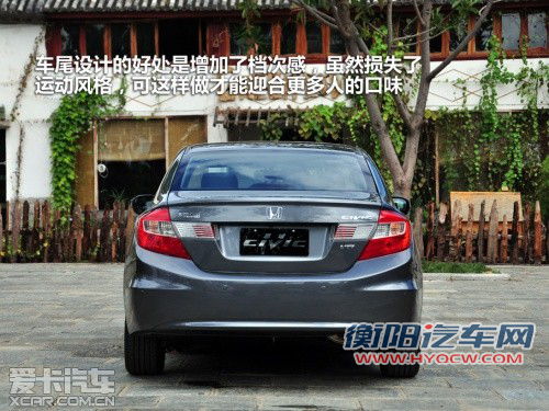 不仅超越还有惊喜 试驾第九代CIVIC