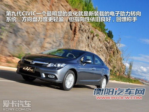 不仅超越还有惊喜 试驾第九代CIVIC