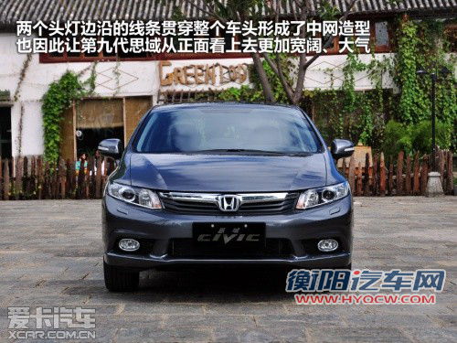 不仅超越还有惊喜 试驾第九代CIVIC