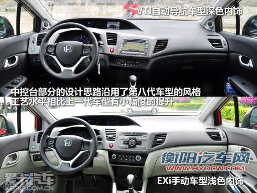 不仅超越还有惊喜 试驾第九代CIVIC