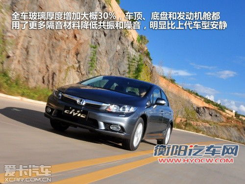 不仅超越还有惊喜 试驾第九代CIVIC