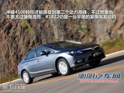 不仅超越还有惊喜 试驾第九代CIVIC