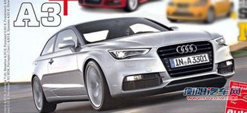 全新一代奥迪A3计划曝光 四种衍生车型 全新一代奥迪A3计划曝光 四种衍生车型