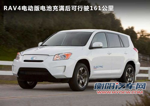 丰田电动RAV4/插电普锐斯 2013年将引入 丰田电动RAV4/插电普锐斯 2013年将引入