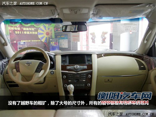 年底上市 日产新途乐将亮相广州车展