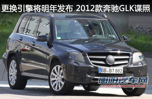 新款奔驰GLK谍照首曝 V6引擎/日内瓦发布 新款奔驰GLK谍照首曝 V6引擎/日内瓦发布