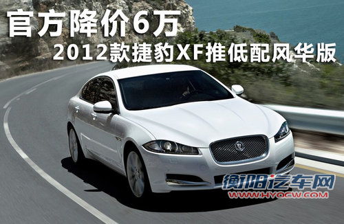 捷豹  捷豹XF 3.0 AT