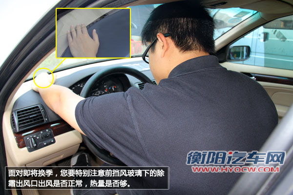 汽车换季保养