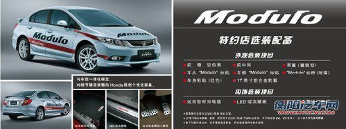 东风本田新思域参数表曝光 预计售12-17万