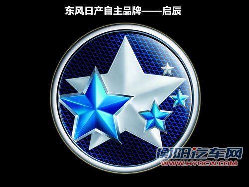 启辰北京车展正式上市 明年推两款新车