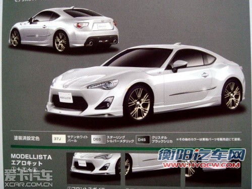 东京车展正式发布 丰田FT-86宣传册曝光 东京车展正式发布 丰田FT-86宣传册曝光