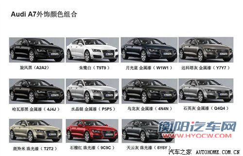 腾翼C50/奥迪A7 11月上市新车抢先看 腾翼C50/奥迪A7 11月上市新车抢先看