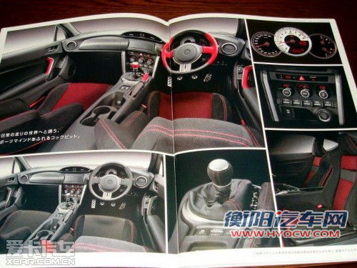 东京车展正式发布 丰田FT-86宣传册曝光 东京车展正式发布 丰田FT-86宣传册曝光