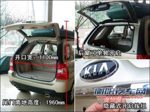 起亚狮跑SUV实用性评测 生活家购车指南