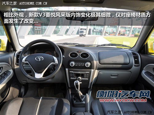 东南 东南汽车 v3菱悦 2011款 改款 1.5风采版mt