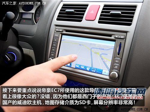 帝豪 吉利汽车 帝豪ec7 2009款 1.8 mt豪华型