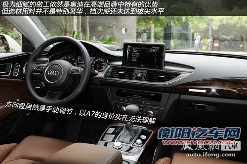 试驾奥迪A7 Sportback 换个角度看跨界