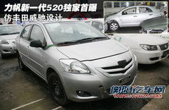 力帆  力帆720 1.8 MT