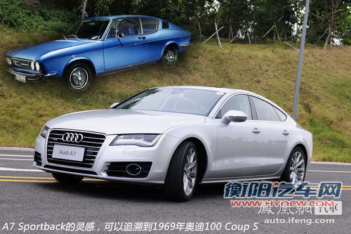 试驾奥迪A7 Sportback 换个角度看跨界