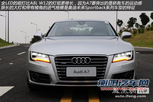 试驾奥迪A7 Sportback 换个角度看跨界