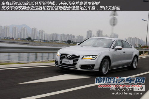 试驾奥迪A7 Sportback 换个角度看跨界