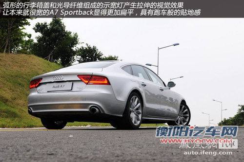 试驾奥迪A7 Sportback 换个角度看跨界