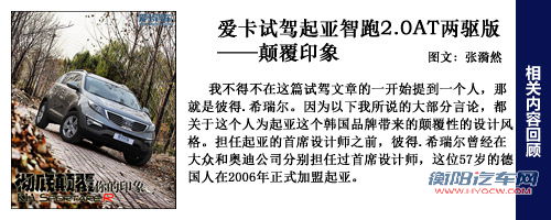 搭载全新NU发动机 试驾2012款智跑