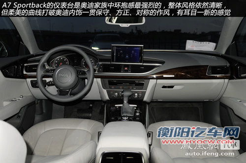 试驾奥迪A7 Sportback 换个角度看跨界