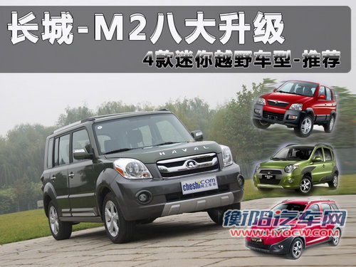 长城  M2 1.5 MT