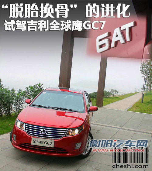 全球鹰  全球鹰GC7 1.5 MT