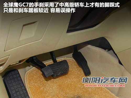 全球鹰  全球鹰GC7 1.5 MT