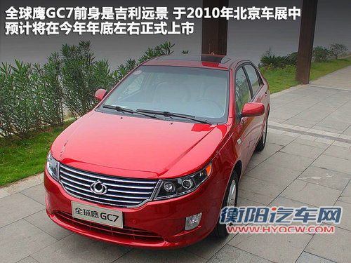 全球鹰  全球鹰GC7 1.5 MT