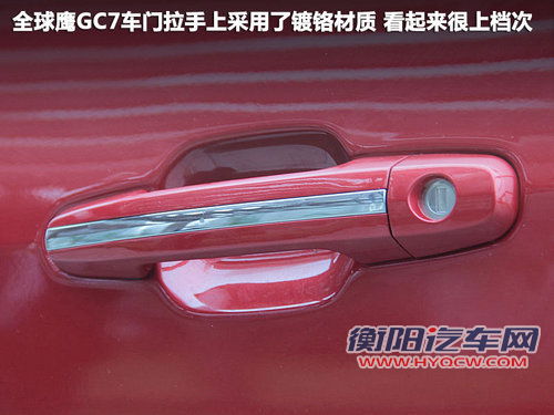 全球鹰  全球鹰GC7 1.5 MT