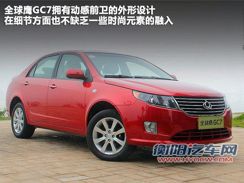 全球鹰  全球鹰GC7 1.5 MT