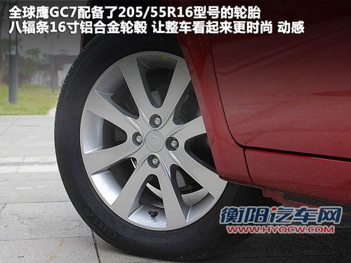 全球鹰  全球鹰GC7 1.5 MT