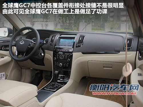 全球鹰  全球鹰GC7 1.5 MT