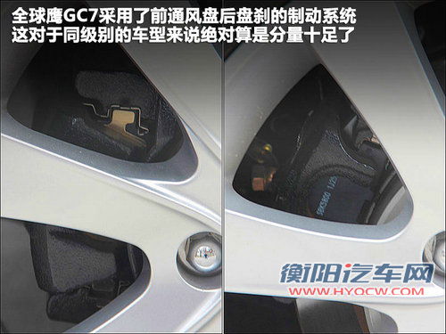 全球鹰  全球鹰GC7 1.5 MT