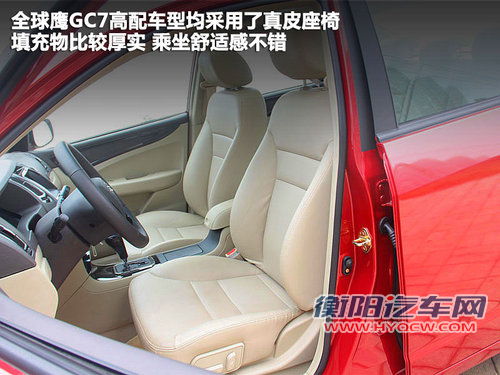全球鹰  全球鹰GC7 1.5 MT