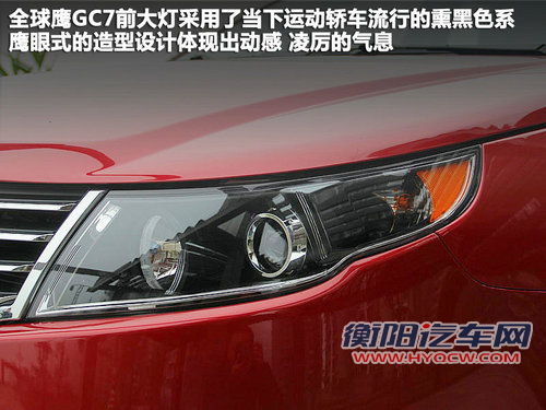 全球鹰  全球鹰GC7 1.5 MT