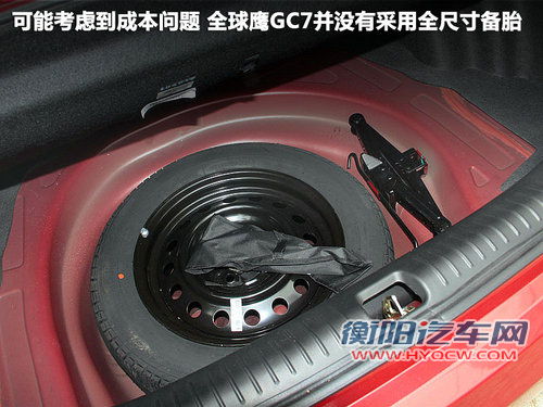 全球鹰  全球鹰GC7 1.5 MT