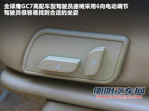 全球鹰  全球鹰GC7 1.5 MT