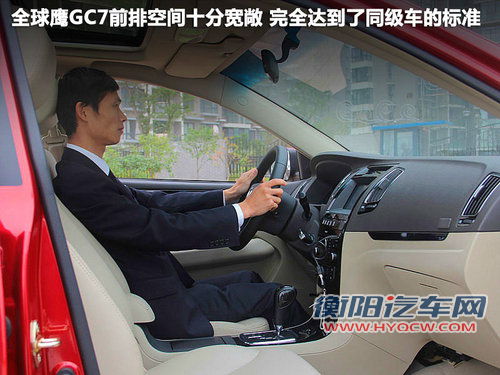 全球鹰  全球鹰GC7 1.5 MT