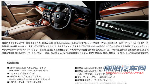 789万日元 宝马于日本推5系纪念版新车 衡阳汽车网