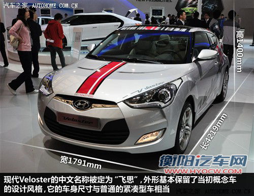 现代 现代(进口) veloster 2012款 基本型 现代 现代(进口) veloster 2012款 基本型