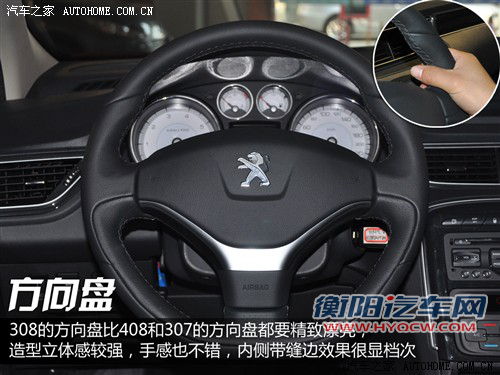 标致 东风标致 标致308 2012款 2.0l 自动尊尚型