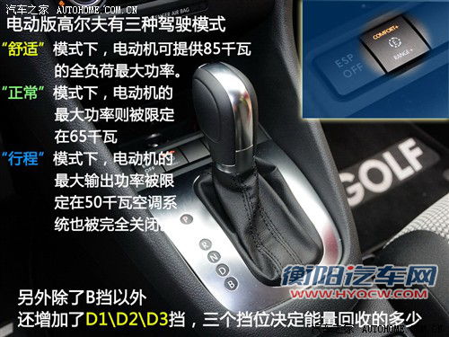 仍处于示范阶段 大众高尔夫电动车体验